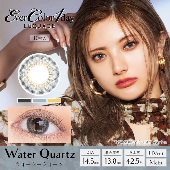 EverColor - 1 Day LUQUAGE Water Quartz （ 10 片）