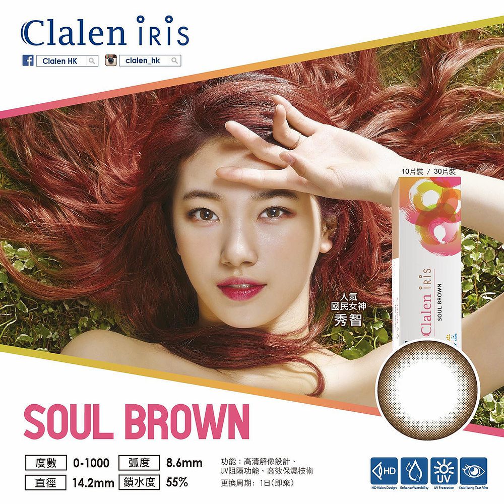 Clalen Iris 1 Day - Soul Brown （ 30 片）