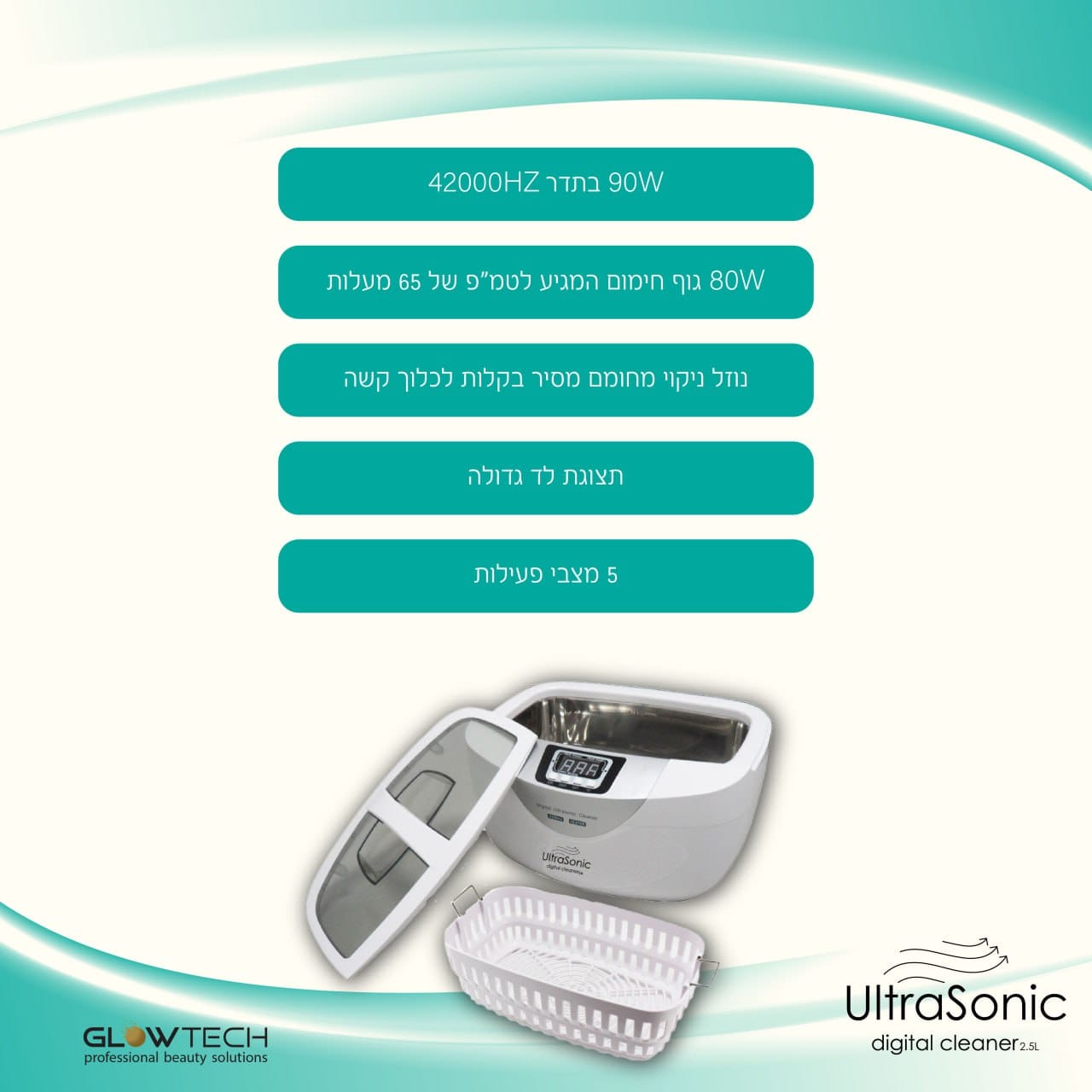 ultrasonic 2.5 liter