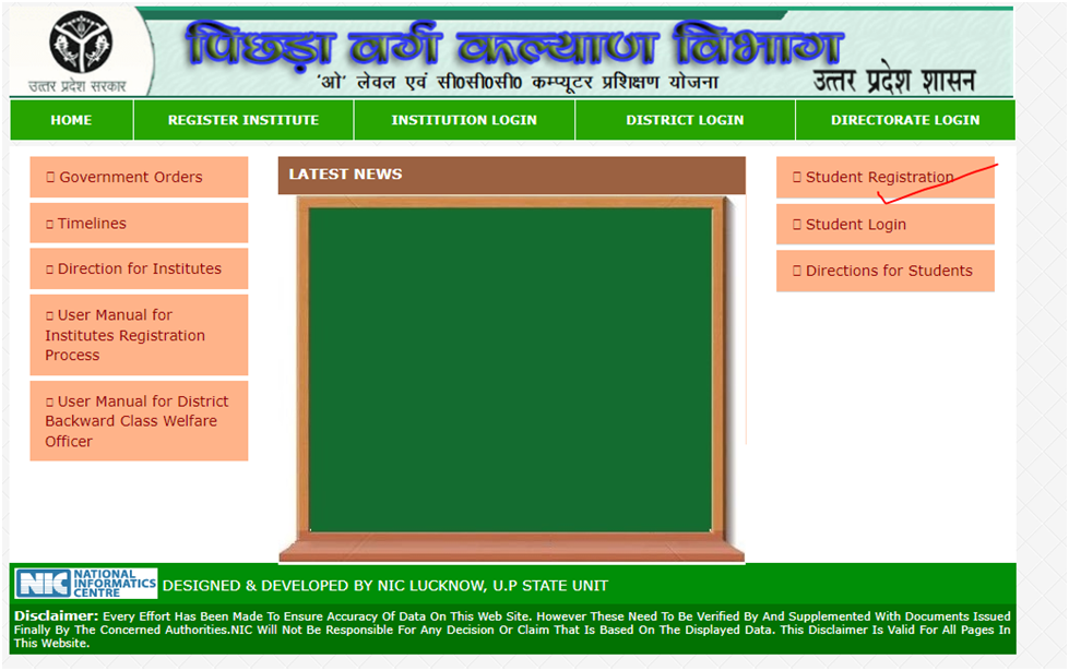 UP Free O Level Computer Training Yojana