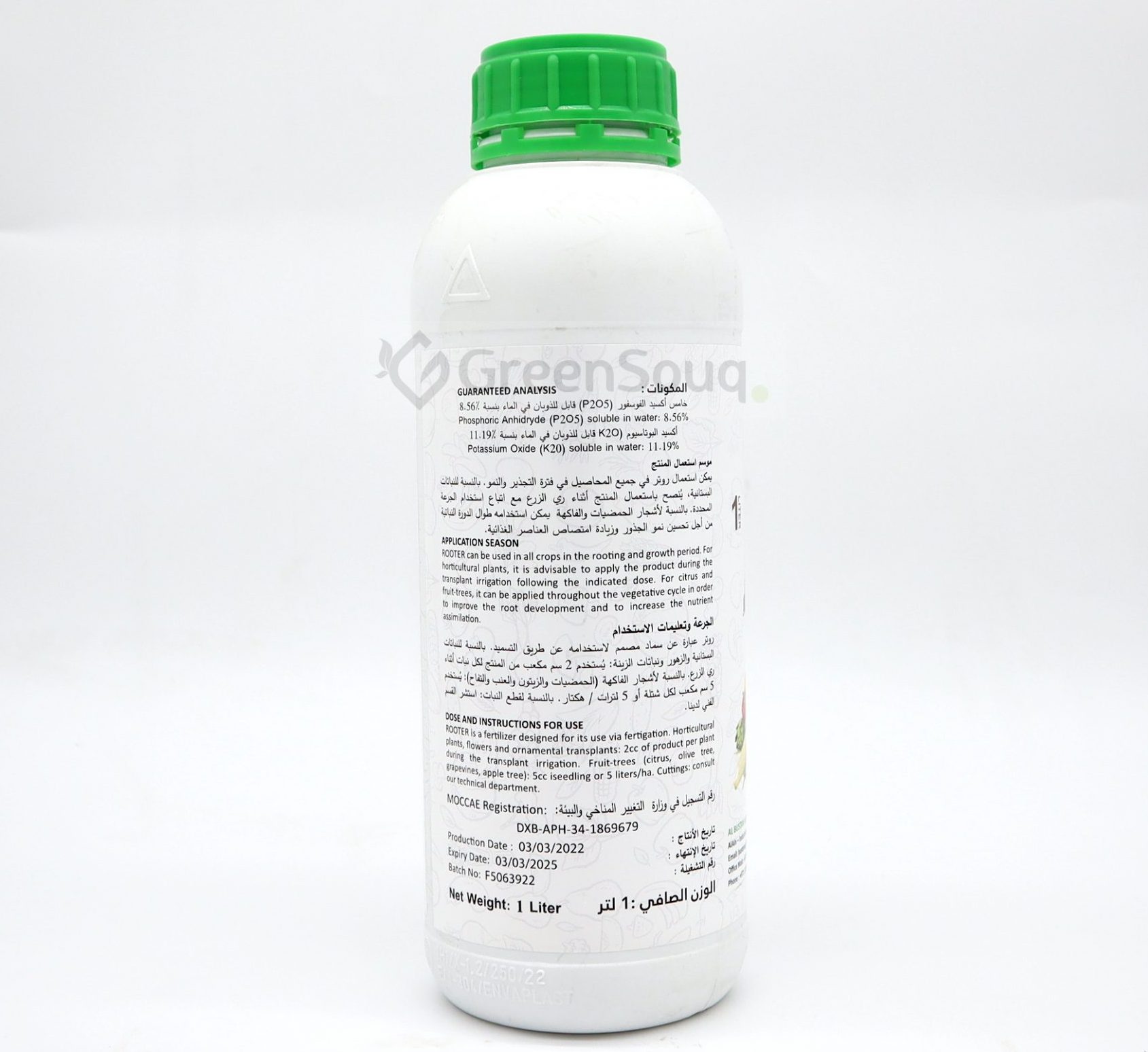 Rooter Liquid "Organic" Greensouq